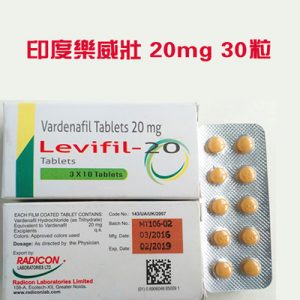 印度樂威壯/艾力達Levifil 20mg 30粒