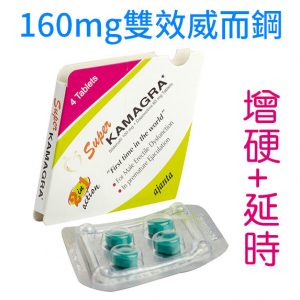 雙效威而鋼 必利勁 KAMAGRA 160mg 4粒