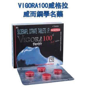 威格拉 威而鋼Vigora 100mg