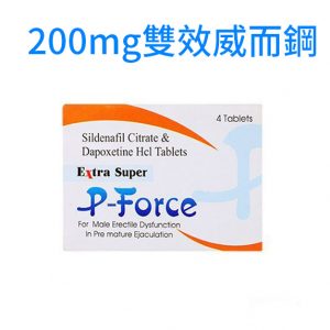 雙效威而鋼 200mg Super P-Force融合必利勁治療早洩和陽痿