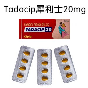 犀利士 Tadacip 20mg 4粒